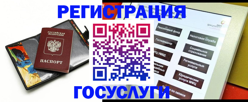 прописка гарантия в Омске