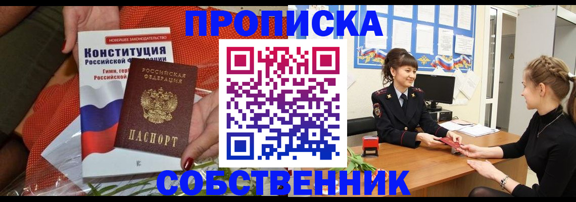 найти адрес прописки в Омске