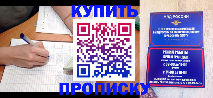 временная регистрация 2025 в Омске