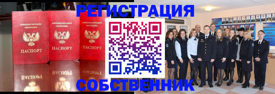 временная прописка в Омске